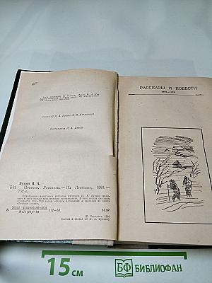 Повести. Рассказы