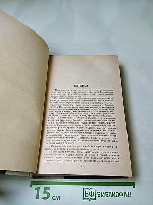 Повести. Рассказы