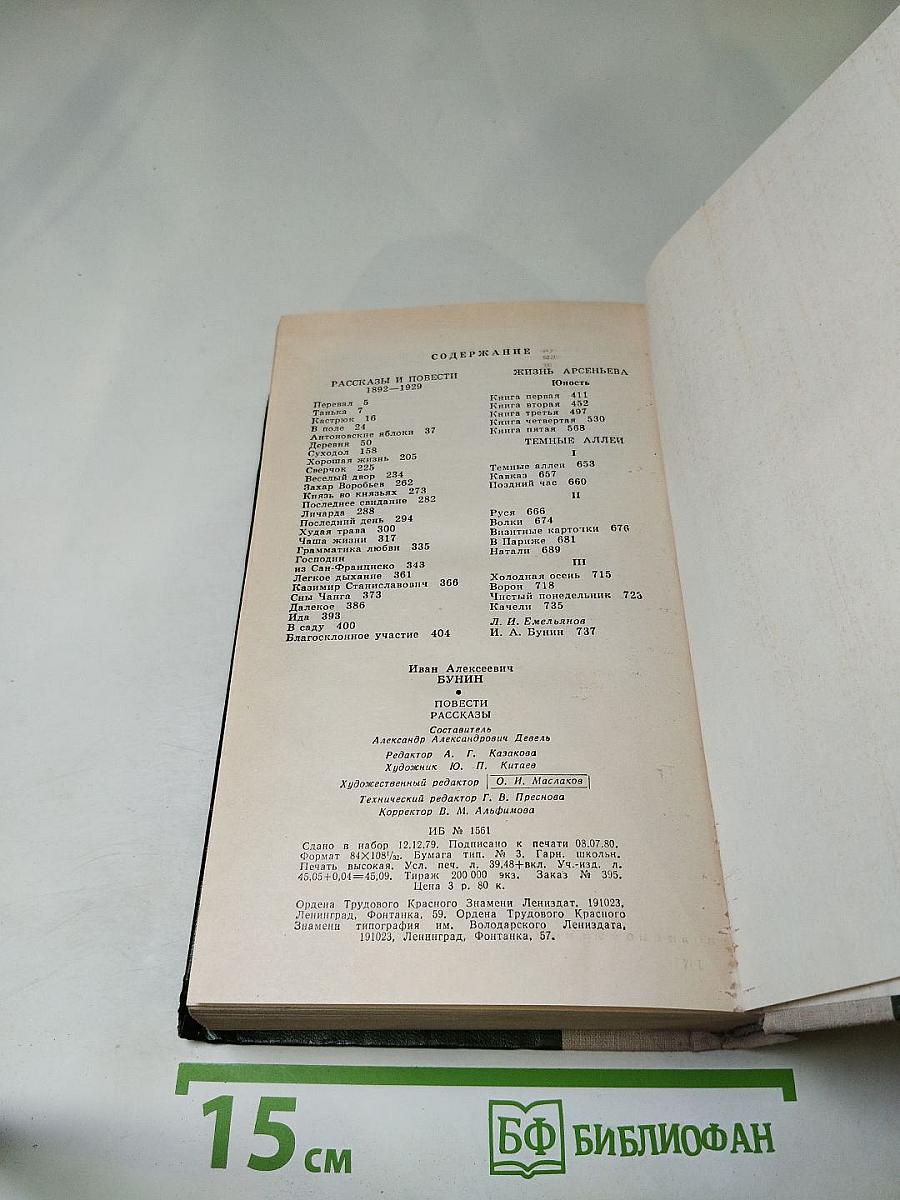 Повести. Рассказы