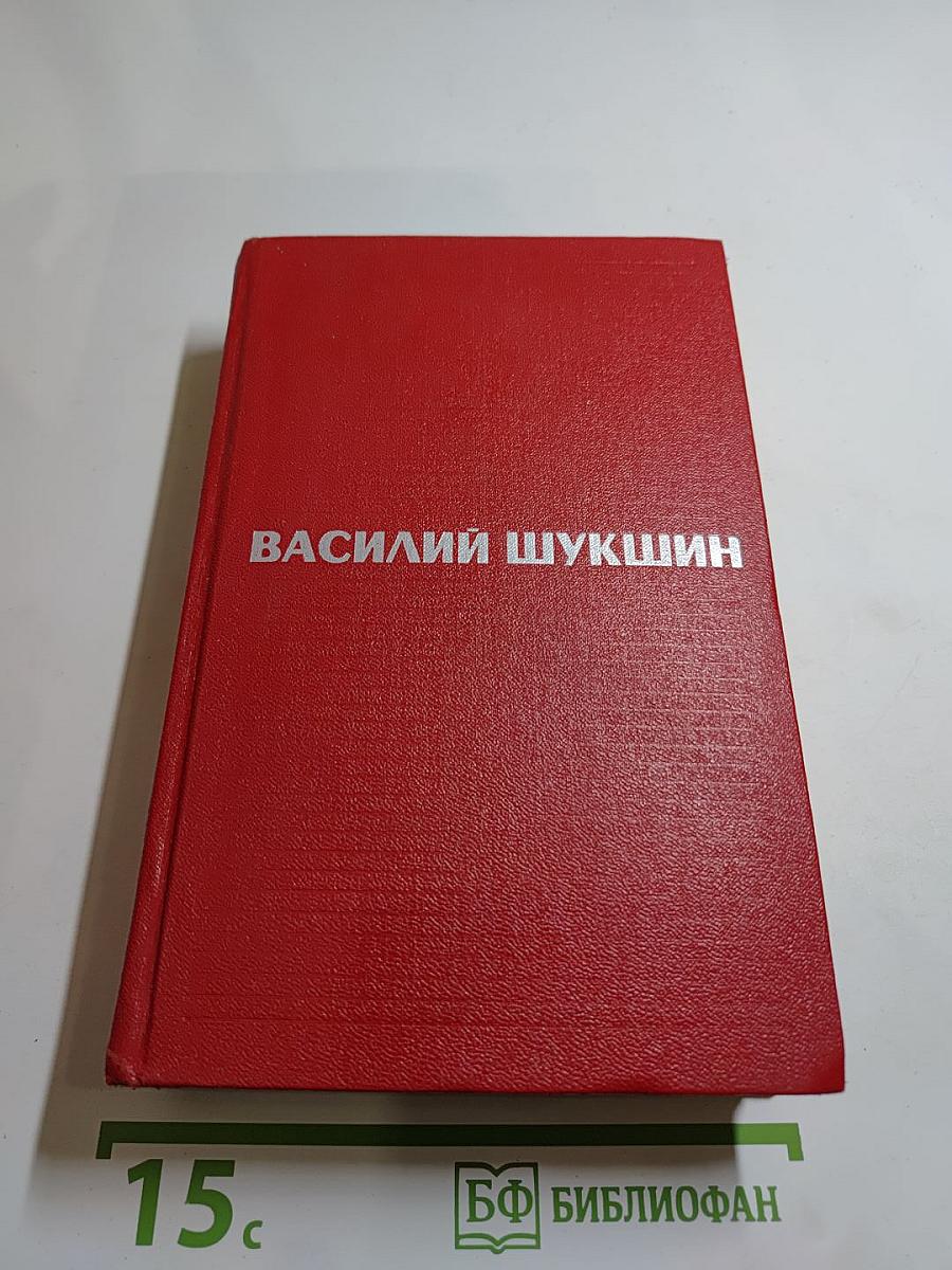 Избранные произведения в двух томах. Том 2