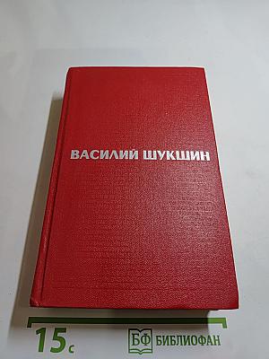 Избранные произведения в двух томах. Том 2