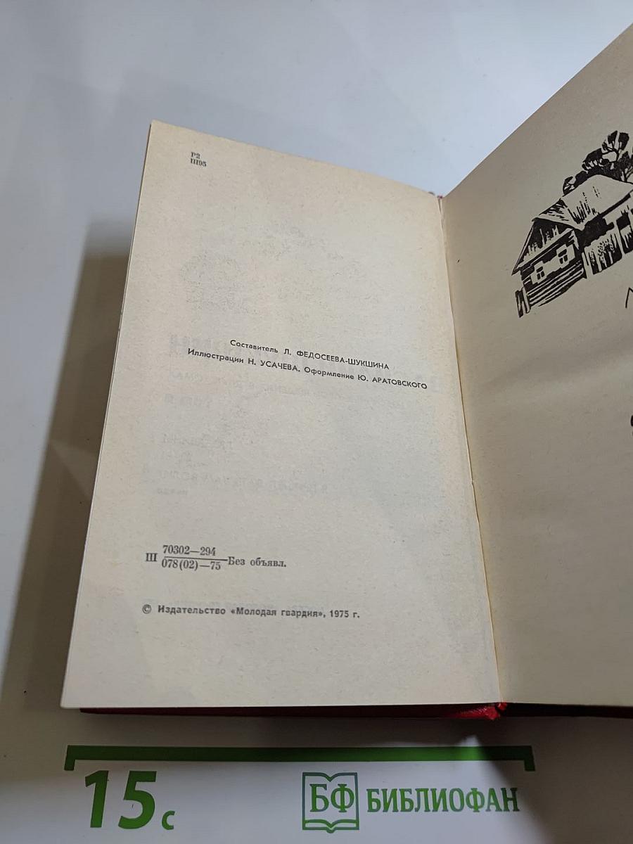 Избранные произведения в двух томах. Том 2