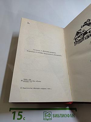 Избранные произведения в двух томах. Том 2