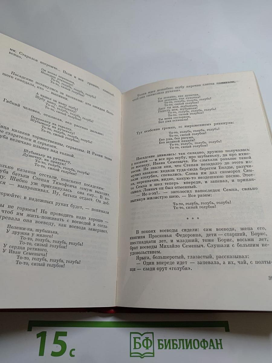 Избранные произведения в двух томах. Том 2