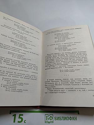 Избранные произведения в двух томах. Том 2