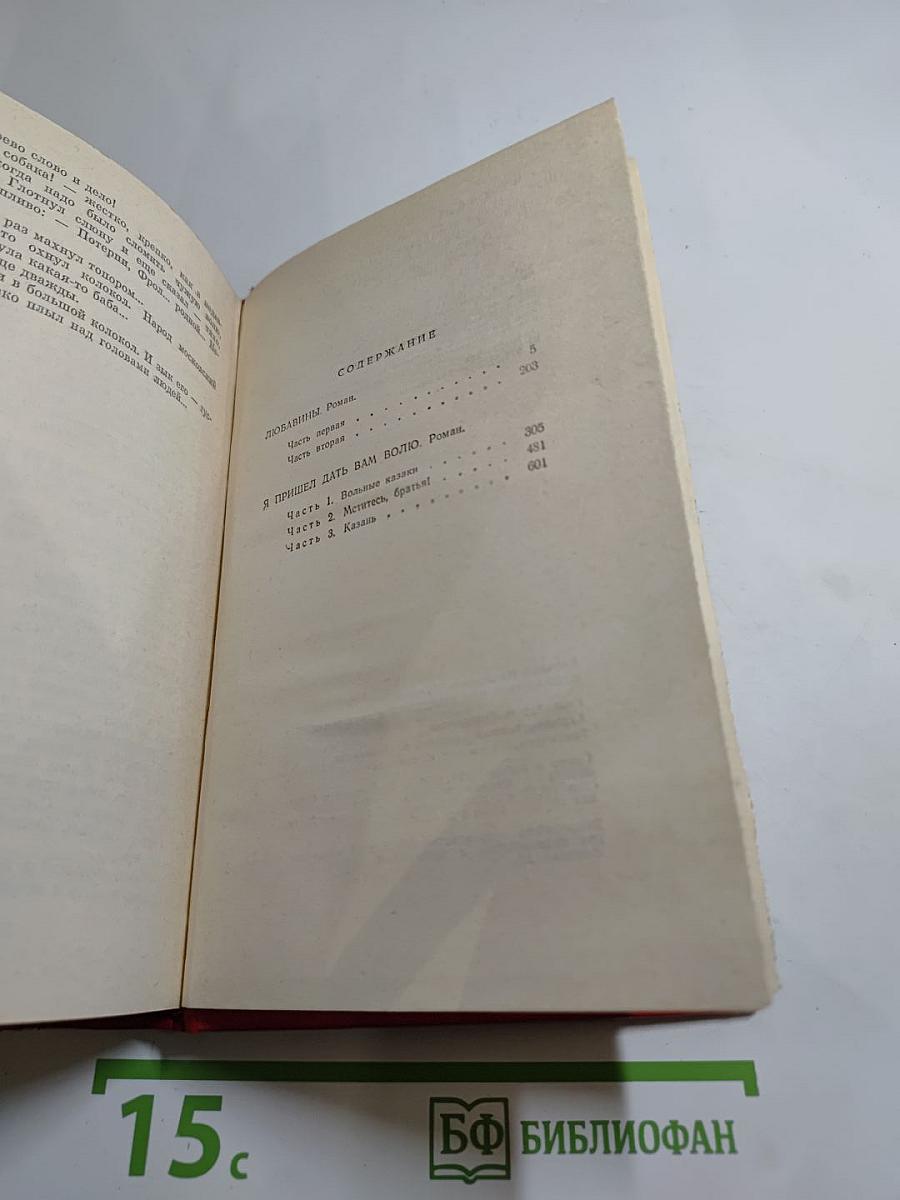 Избранные произведения в двух томах. Том 2