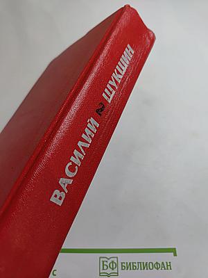 Избранные произведения в двух томах. Том 2