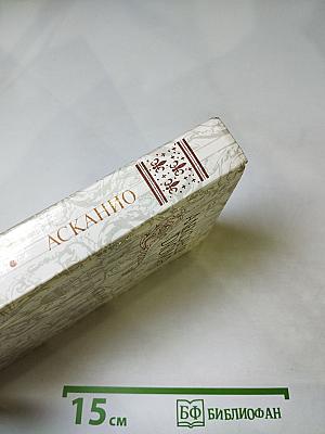Асканио