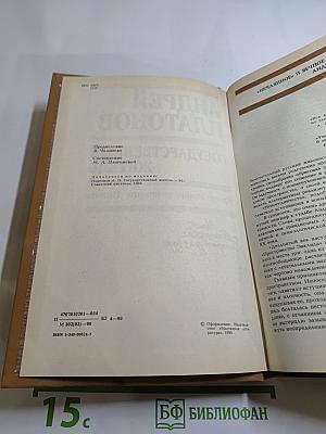 Государственный житель