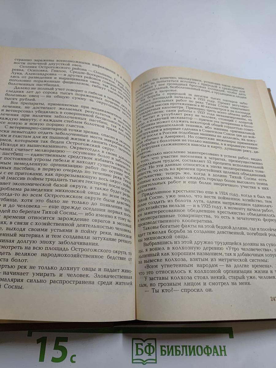 Государственный житель