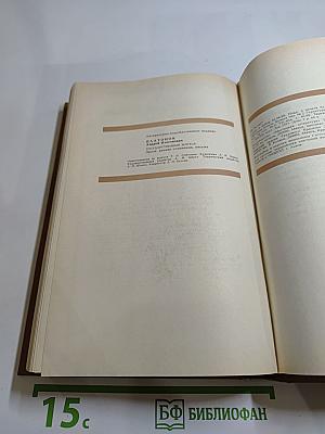 Государственный житель