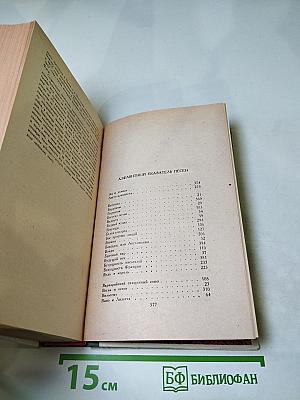 Пьер-Жан Беранже Избранное