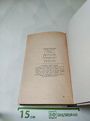 Пьер-Жан Беранже Избранное