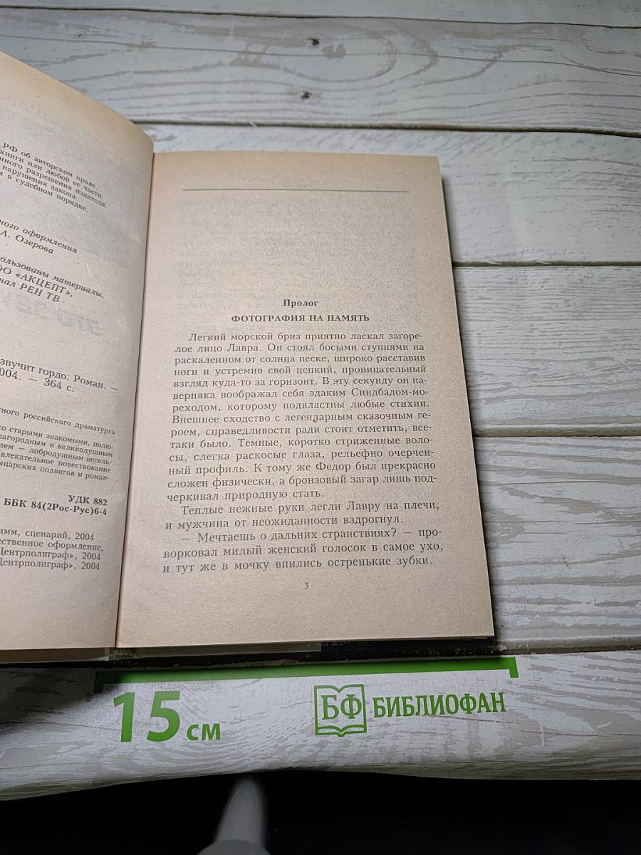 NEXT. Следующий. Отец — это звучит гордо