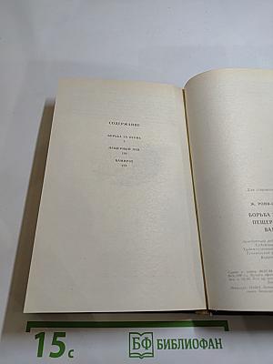 Борьба за огонь. Пещерный лев. Вамирэх