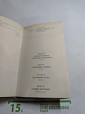 Борьба за огонь. Пещерный лев. Вамирэх