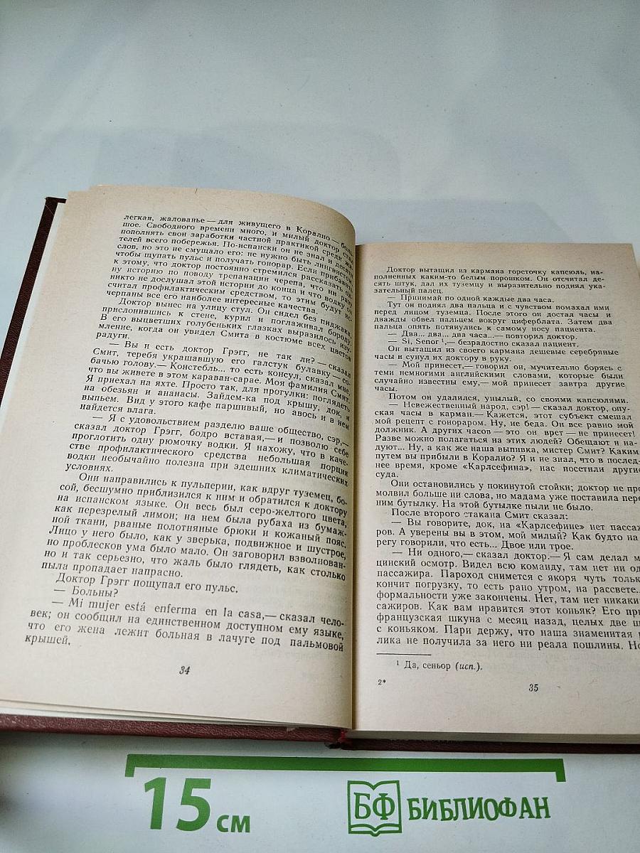 Короли и капуста. Новеллы