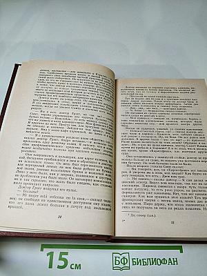 Короли и капуста. Новеллы