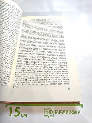 Чтения и рассказы по истории России