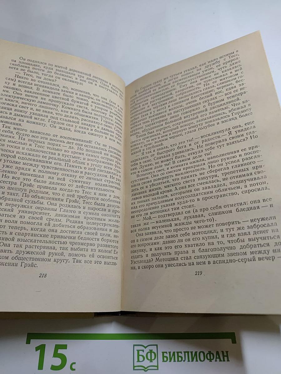 Герой пустынных горизонтов