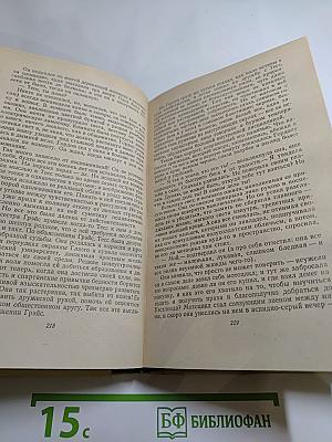 Герой пустынных горизонтов