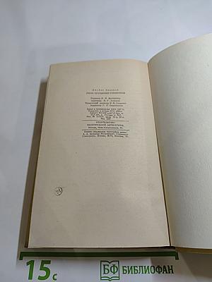 Герой пустынных горизонтов