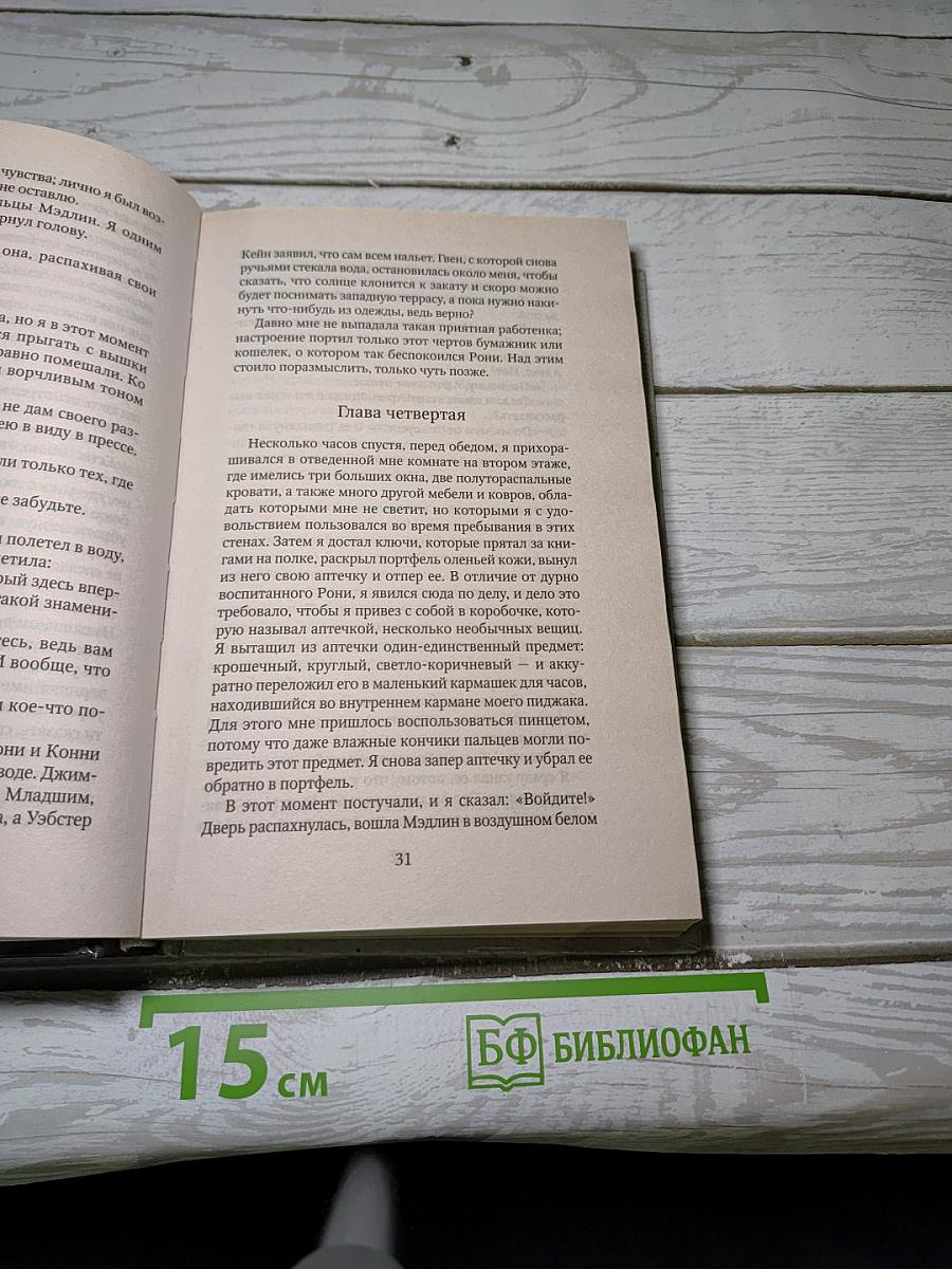 Второе признание