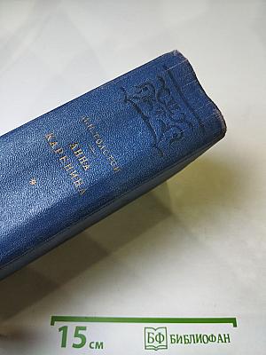 Анна Каренина