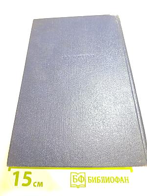 Преображение России. Эпопея. Том девятый