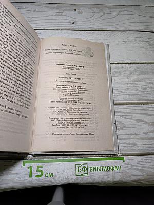 Второе признание