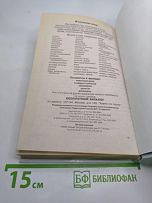 Я познаю мир. Птицы