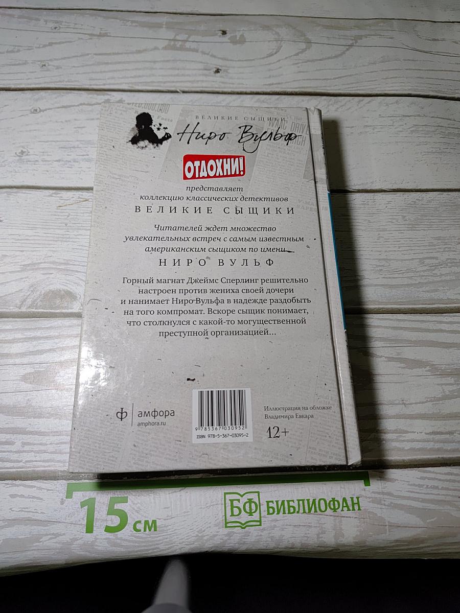Второе признание