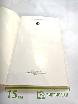 Павел Мочалов