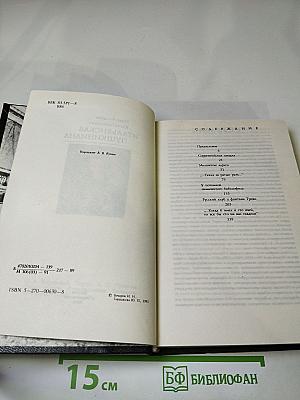 Итальянская Пушкиниана