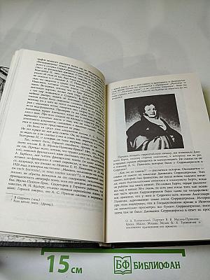 Итальянская Пушкиниана