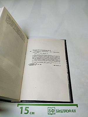 Итальянская Пушкиниана