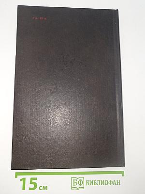 Черный консул