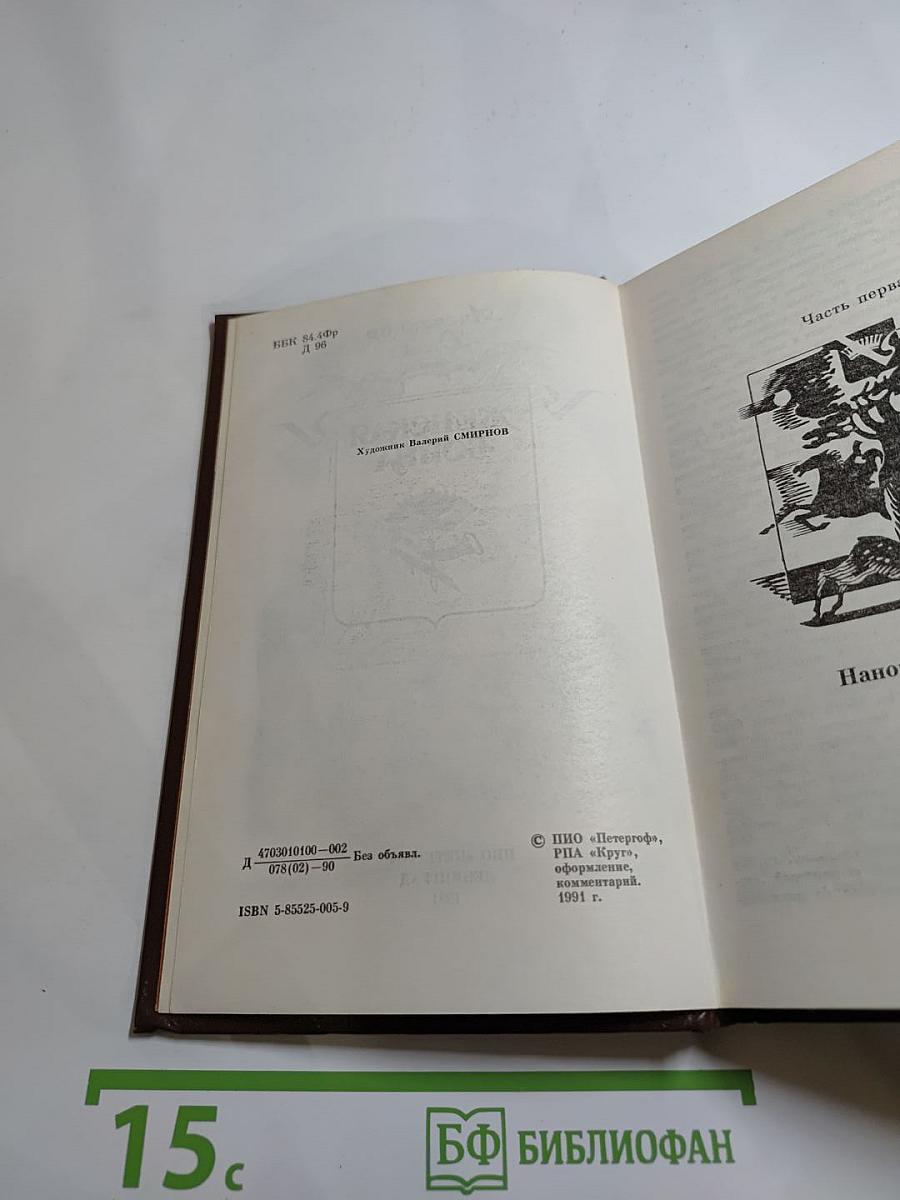 Женская война