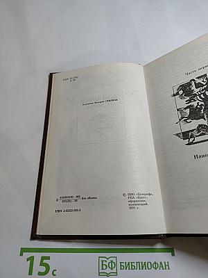 Женская война