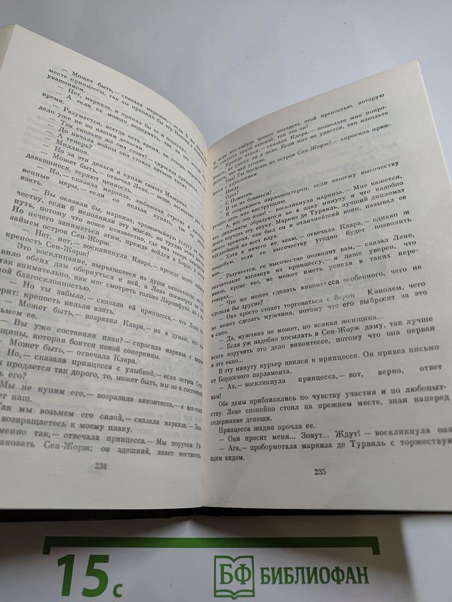 Женская война