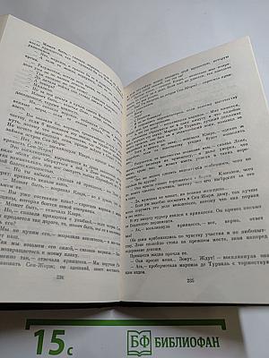 Женская война