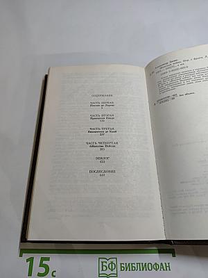 Женская война