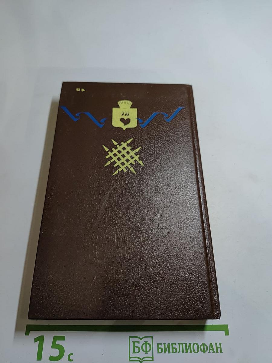 Женская война