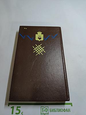 Женская война