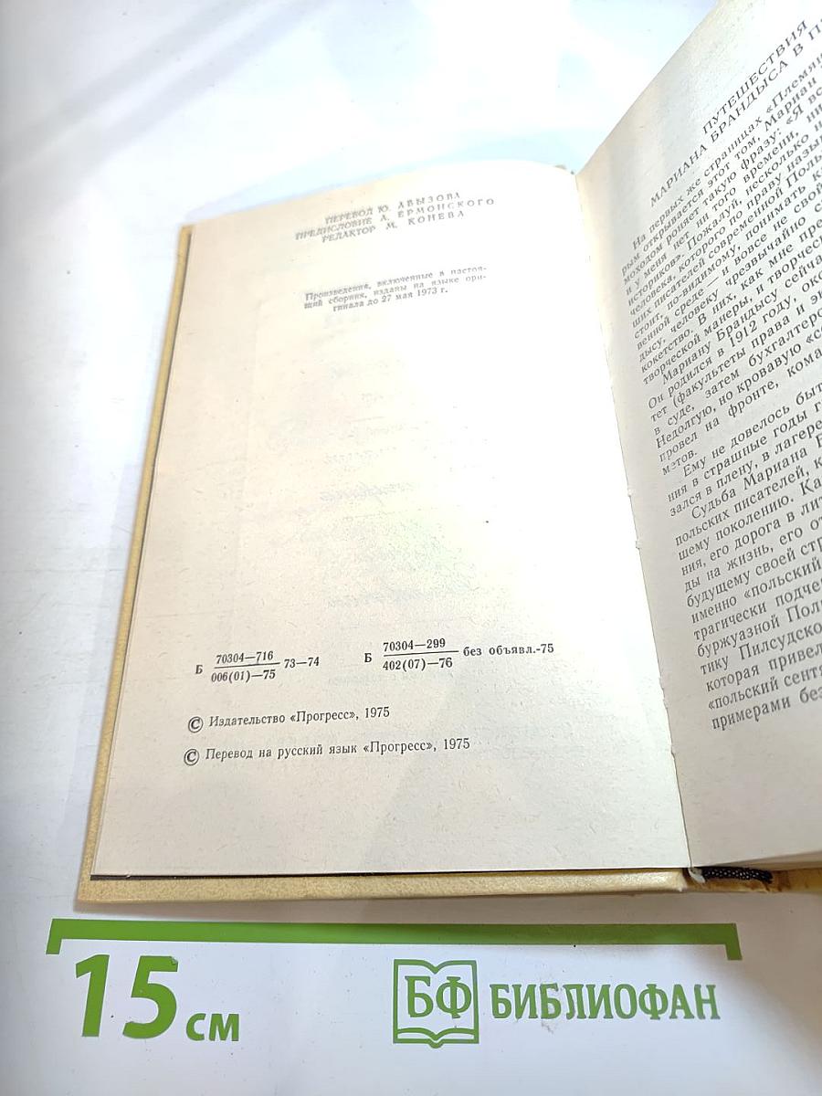 Исторические повести
