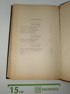 Черный консул