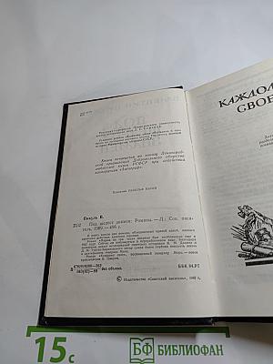 Под шелест знамен