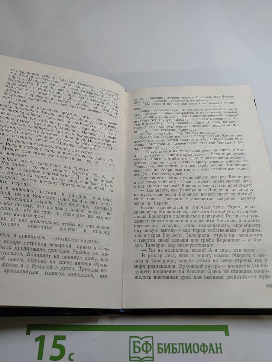 Под шелест знамен