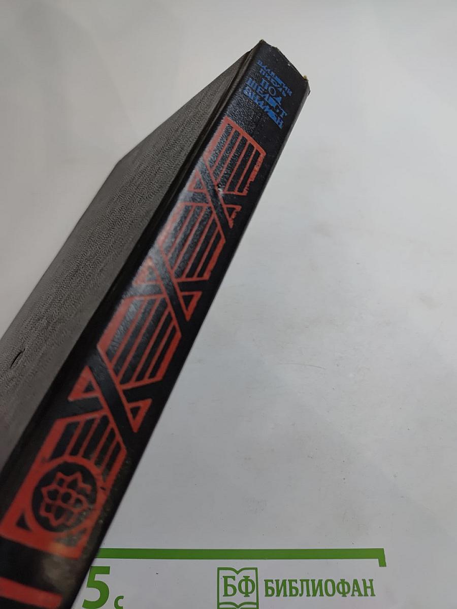 Под шелест знамен