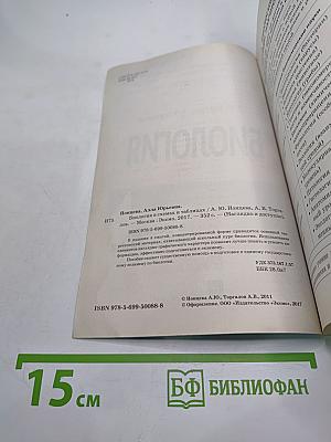 Биология в схемах и таблицах